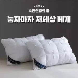 [제이큐]편한베개 베개 2color 눕자마자 퀼팅베개 계절베개 저세상 숙면 힐튼