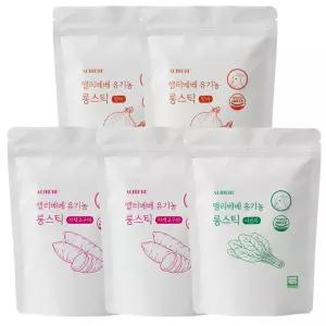 앨리베베 유기농 롱스틱 5봉지 골라담기