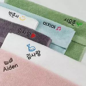 [네임코코] 어린이집 고리 수건 4+1 이름 자수 수건