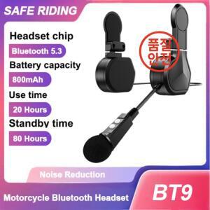 클립 홀더가있는 BT9 오토바이 블루투스 헬멧 헤드셋 800mAh 방수 음성 제어 핸즈프리 통화 플레이어 스피