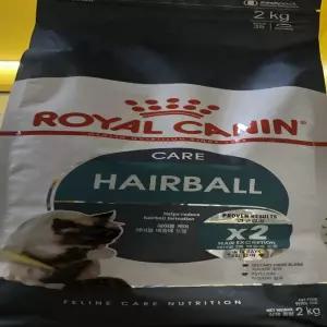 2kg 로얄캐닌 캣 헤어볼 케어 고양이 반려묘 사료