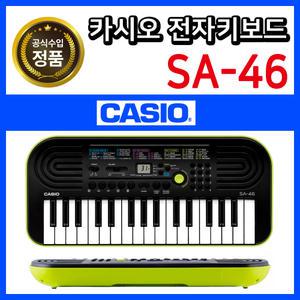 CASIO 정품 카시오 전자키보드 SA-46 SA46 32미니건반 악기 어린이 유아 올겐 오르간 휴대 교육 피아노연습