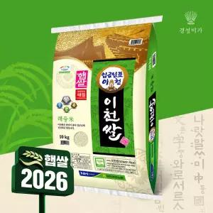 [2026햅쌀]임금님표이천쌀(해들) 10kg