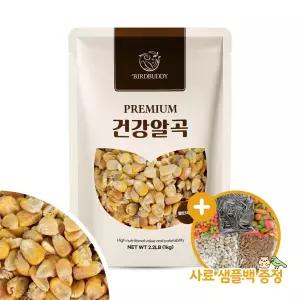건강알곡 말린옥수수 1kg 앵무새 햄스터 간식 사료