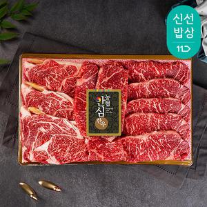 [품질보장] 농협안심한우 구이3호 1kg (등심500g+채끝500g) 선물세트