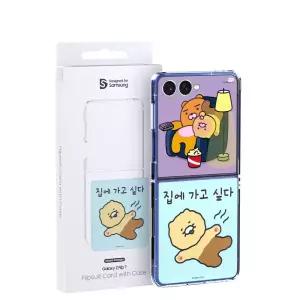 삼성 갤럭시Z 플립7 플립수트 카드 with 케이스 카카오프렌즈 춘식이 / GP-FPF766HITYK