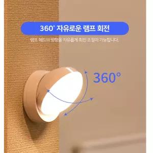 무선 인체 자동감지 램프 LED센서등 인테리어조명