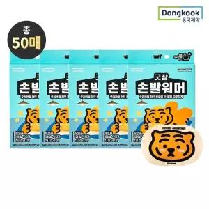 동국제약 굿잠 손발워머 무직타이거 콜라보 10입 5박스 / 허브 손발 온찜질팩 수족냉증