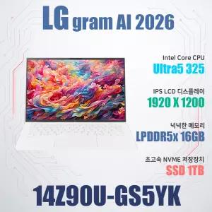 LG전자 2026 그램14 14Z90U-GS5YK/SSD 1TB(교체)