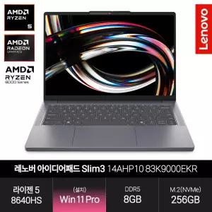 레노버 아이디어패드 Slim3 14AHP10 83K9000EKR (라이젠5 8640HS/8GB/256GB/WP) JH
