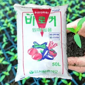 육모 흙 원예범용 바로커 상토 50L