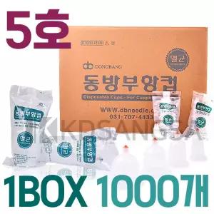 동방 부항컵 일회용 멸균 부항 5호 1박스 1000개