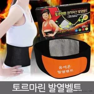 허리보호대 고급형 찜질벨트 토르마린 발열벨트 자가