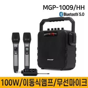 MGP1009HH/100W 충전식앰프스피커 이동식 휴대용스피커 강의용무선마이크 강의 행사 회의 이벤트