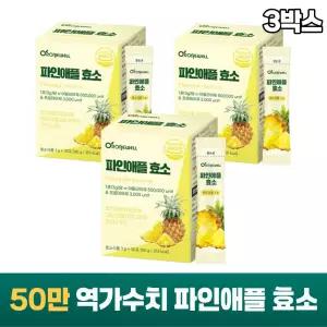 식이섬유 유산균 식물성단백질 함유 파인애플 효소