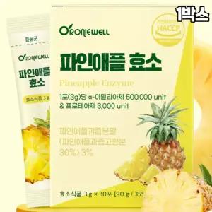 50만 역가수치 파인애플과즙분말 파인애플효소 스틱