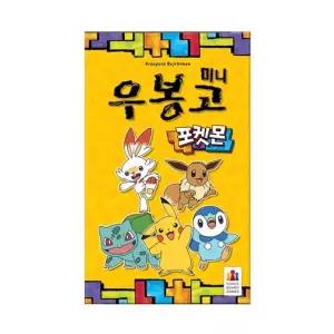 보드게임 우봉고 미니 포켓몬 nx