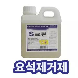 소변기 S크린 악취냄새해결 하수구 요석제거제