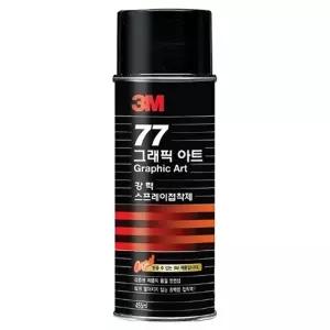 3M 77풀 강력접착스프레이접착제 77 455ml 16온즈