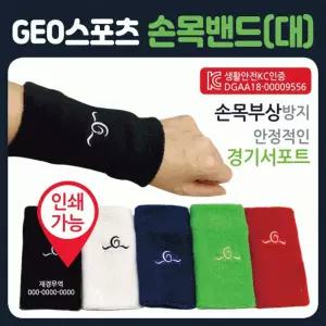 밴드 스포츠 헤어 무릎 KC인증 손목 팔목 아대 보호대 개별케이스포장