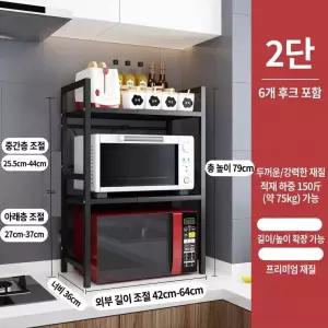 전자레인지 선반 2단 너비 조절