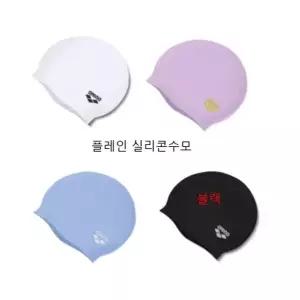 [아레나]플레인 실리콘 수모 A4AC1AC01 남여공용 ECJ