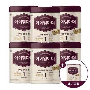 초유성분 아이엠마더 1단계 (0~6개월) 800g, 6개 + 스틱분유 20개입, 1개