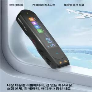 루메인 UVB광선치료기 uvb조사기 가정용 자외선조사기