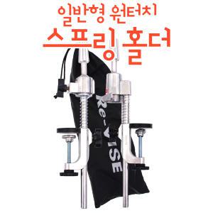 레지나 원터치 스프링 홀더 모음 마네킹 가발 민두