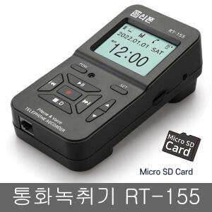 알티폰 RT-155 전화 통화 녹음기