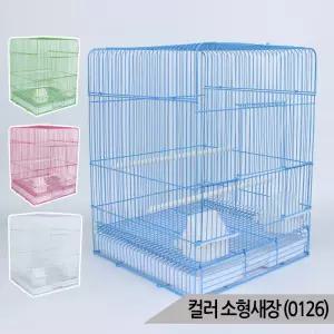 컬러 소형새장 이동장 잉꼬 모란 새장 케이지 0126