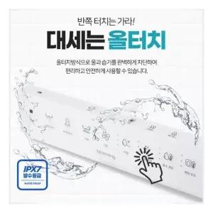 받은 자동노즐세척, IPX7등급 터치리모컨 방수비데 필터가 필요없는 WB-R603