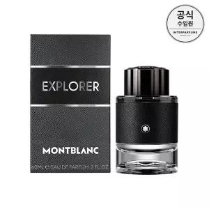 [몽블랑](강남점)익스플로러 EDP 60ML