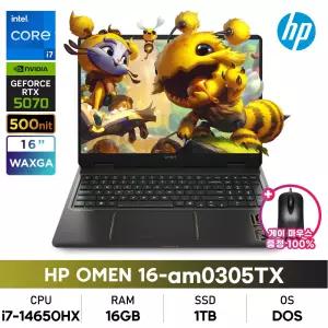 HP 오멘 16-am0305TX 14세대 i7/16GB/1TB/RTX5070/240Hz/500nit/DOS 게이밍노트북+게이밍마우스증정_SS