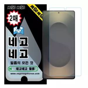 갤럭시S26 울트라 지문인식 강화유리 액정보호필름 2매