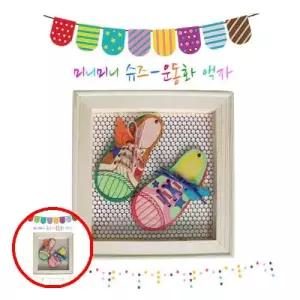 헤이지 C0302 쏘잇 운동화 액자 우드프레임액자 액자프레임 나무액자틀