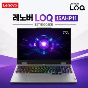 레노버 LOQ 15AHP11 WIN11 TM