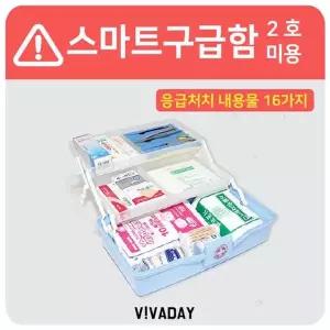 BS 스마트 구급함 2호 미용