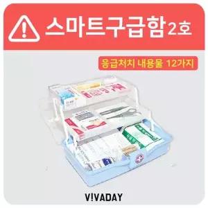 BS 스마트 구급함 2호
