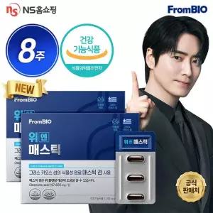 (10년만의 변화)위엔 매스틱 연질캡슐 2박스(8주분)