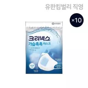 크리넥스 내 손안의 가습기 가습촉촉 국내생산 마스크 2P, 10개(총20개)
