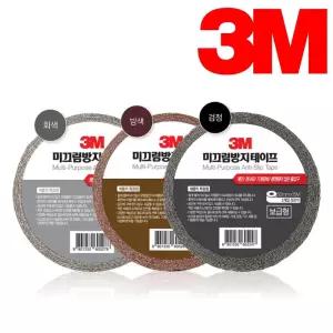 3M 미끄럼방지테이프 50mmx15M 보급형 논슬립 회색
