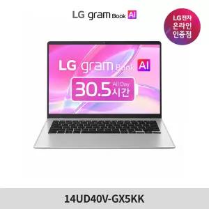 LG그램북 2026 신제품 14UD40V-GX5KK