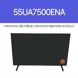|B| LG전자 55UA7500ENA (스탠드)