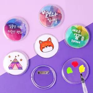 투명 뱃지 + 속지 세트 5.8cm (100) 아크릴 그리기 만들기 재료뱃지 빼찌 뺏찌