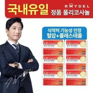 레이델 폴리코사놀 더블액션 6박스/12주분