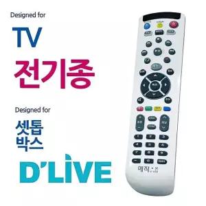 모든 TV 딜라이브 아영 셋톱박스 통합 리모 병원 만능