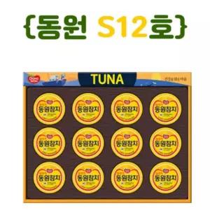 추석  설명절선물세트 선물세트 참치 S12호