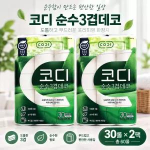 코디 순수3겹데코 30M 30롤 2팩