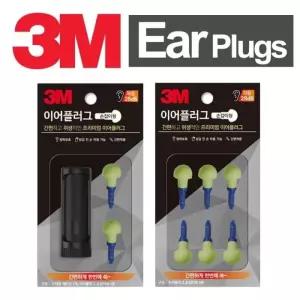 3M 손잡이형 프리미엄 으 이어플러그 귀마 차음